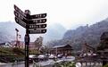 脱贫村的指路牌