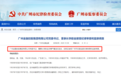 金融圈巨震！6000亿巨头董事长落马，旗下银行、券商正冲刺IPO！影响有多大？