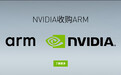 消息称英国政府考虑阻止英伟达收购 ARM