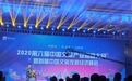 武威市参加第六届中国文旅产业巅峰大会