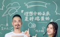 杨子姗《做家务的男人2》即将收官 “偶像剧婚姻”修炼爱情范本