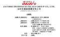 艾德证券期货：加科思药业赴港IPO，高盛中金保荐