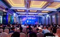 2020中国集成灶行业品牌峰会暨天猫双十一厨热购物季圆满成功