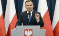 波兰总统杜达确诊新冠肺炎
