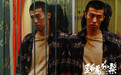 《野马分鬃》周游获平遥电影节最佳男演员 疾风野马少年奔腾 