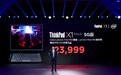 ThinkPad X1 Fold国行发布：13.3英寸折叠屏 支持5G 售价19199元起