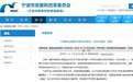 宁波栎社机场T3航站楼和第二跑道来了