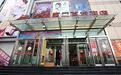 为什么百货商店只有“二百”？ | 明州往事·宁波百货商店兴衰史