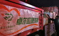卓尔控股有限公司入围行动者联盟2020公益盛典年度公益企业