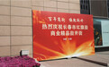 红旗街商业精品街开街啦！转一转，细数红旗街前世今生