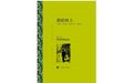 乔伊斯《死者》中的小屋或被改造为旅馆，遭作家联名反对