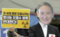 韩媒：日本若强行将百万吨核污水排入海 后果自负