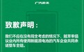 宁德时代电池起火整车全赔！广汽蔚来营销过火“翻车”