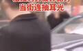 网传重庆街头奔驰车主狂扇法拉利车主耳光？真相来了
