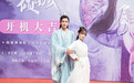 《公子倾城》正式开机 卜冠今王星越感知互换上演甜蜜“触”恋