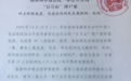 青海“日月山”埋尸案宣判，39人被判刑
