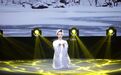 10场！3312067观看量！《我从长白的雪海中走来》网络公演圆满结束