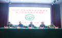 2020年河南省绿色食品检查员、标志监督管理员培训班在郑州举办
