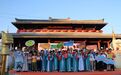象山县小学生诗词大会在象山影视城举行