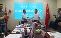 汉中广元两市签订《汉中市·广元市区域应急联动协议》