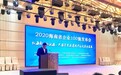 海南富山集团喜获海南省 2020百强企业、制造业三十五强