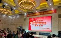惠州市首个养老服务行业协会成立