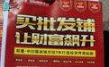 百万商铺延期两年未交房！即墨中纺服装城配套项目“飞了”！