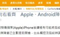 DigiTimes：iPhone有望采用侧面指纹识别，Android阵营全买单