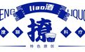 撩酒丨尾款人的星期三，身处南国还瑟瑟发抖