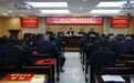 陕建华山路桥集团召开2020年安全生产月活动总结表彰会议