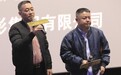 电影《九条命》首映礼在川举行 致敬英雄难凉热血