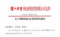 11月16日起 52度500ml泸州老窖特曲60版团购价上调30元/瓶