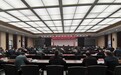 西安市召开创建国家安全发展示范城市动员大会