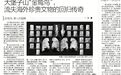 流失海外20余载终回归 这薄薄的金饰片藏着什么秘密?