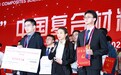 西工大学生在第五届“光威杯”中国复合材料学会大学生科技创新竞赛中斩获佳绩