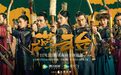 看“萧太后”射猎天下，唐嫣窦骁《燕云台》开播