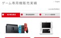 任天堂：Switch全球销量突破6830万台