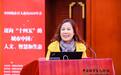 梁琦：城市中国要满足人民美好生活需要 要从“人文”和“生态”下功夫