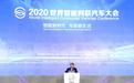 姜德义：2025年北汽L5自动驾驶技术将开发成熟