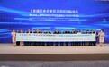 宝丰能源等百家企业社会责任报告首发亮相国际化平台