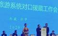 2020年首个5A景区雅鲁藏布大峡谷获授牌