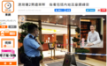 港媒：2男子今日凌晨在香港遇袭，其中一人为内地富豪