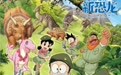 《哆啦A梦：大雄的新恐龙》12.11上映 带你重回儿童节