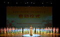 第五届“诗词中国”系列活动在京启动，携《诗经·采薇》音乐剧开启“美丽新征程”