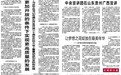 为了祖国和人民的需要——军队抗疫先进代表群像