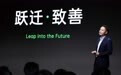 OPPO举办未来科技大会2020 陈明永定调“致善式创新”
