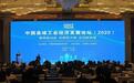 台州两地上榜 2020年“中国工业百强县”榜单发布