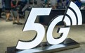 取代短信 三大运营商或年底宣布5G杀手锏功能