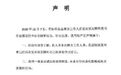 汪涵直播带货"翻车"！退货近80%，更有网红直播100%退货