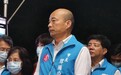 2020台湾十大新闻排行出炉 “罢韩”成为最多人投票选项